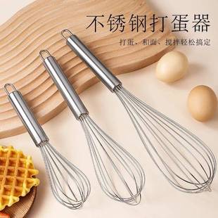 奶油打发厨器 不锈钢打蛋器房品鸡家用迷你蛋搅用拌棒机手持式