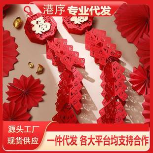 旦装 蛇挂春节福字拉花挂饰新年室件店铺内布置年年会元 饰家用