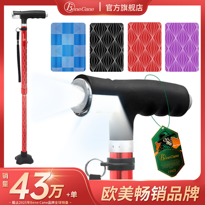 BeneCane老人防滑拐杖双灯可折叠