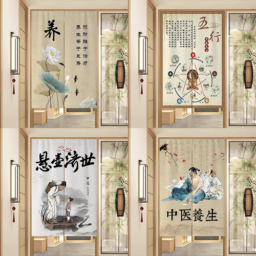 中医养生门帘采耳店隔断窗美容院遮挡布帘包厢包房装饰免打孔挂帘