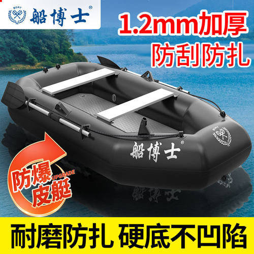 船博士超厚1.2mm皮划艇充气船