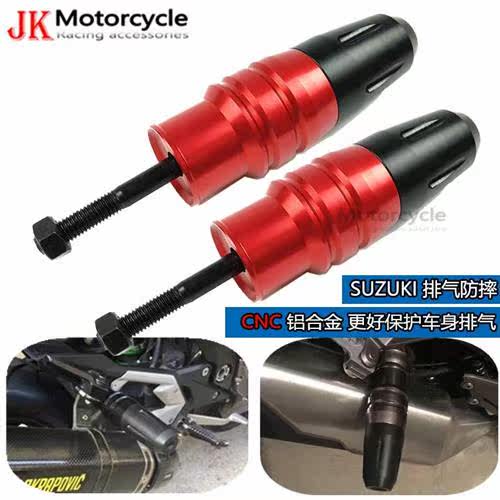 GW250F/S GSX250R GSX250 改装CNC排气防摔棒防摔胶防摔球保护球