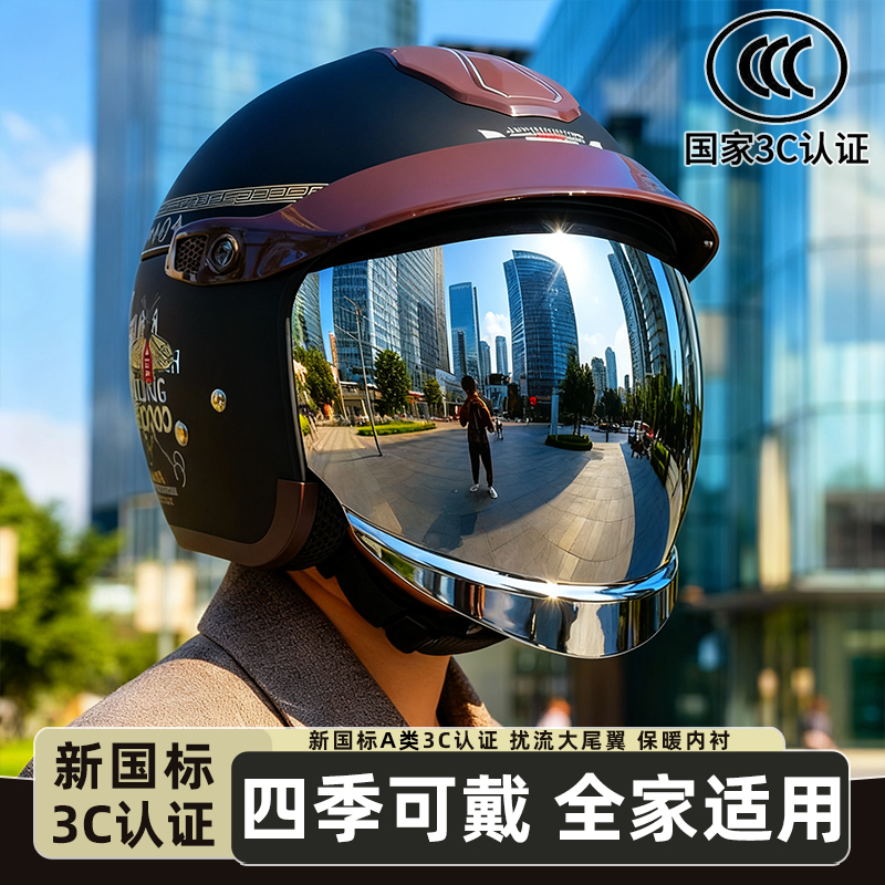 君豪龙3C认证电动摩托车头盔男冬季保暖安全帽女防雾四季通用半盔