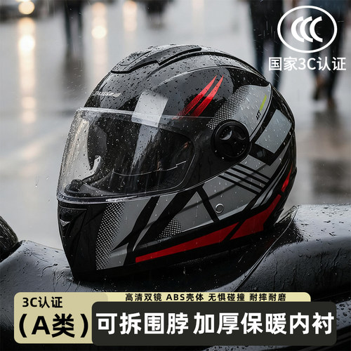 君豪龙全盔男摩托车冬季保暖