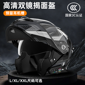3C认证电动摩托车揭面盔带蓝牙耳机头盔男女四季通用保暖半盔全盔