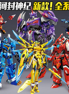 国潮银河封神纪机甲雷鸟机神手办模型奇妙积木拼装火莲机神玩具