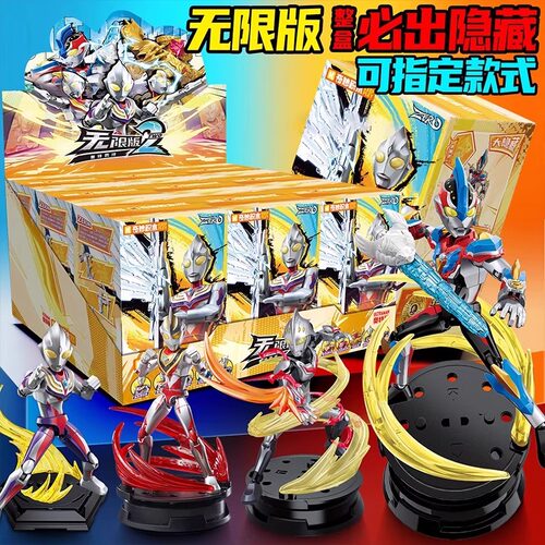 奇妙奥特曼无限版第二弹ZERO盲盒