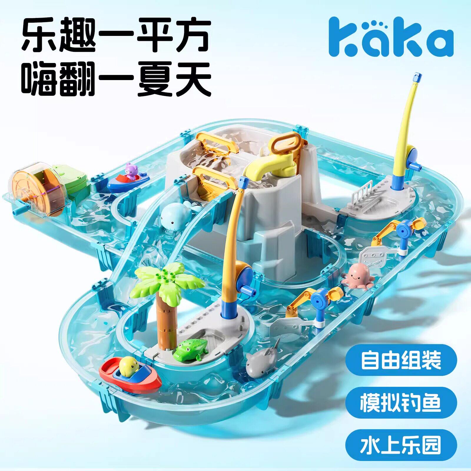 kaka水上乐园冲浪大冒险玩水玩具