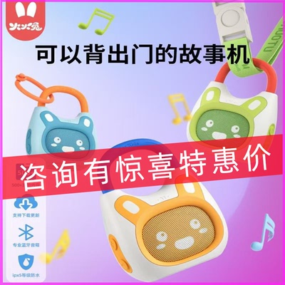 火火兔故事机K1儿歌婴幼儿播放器