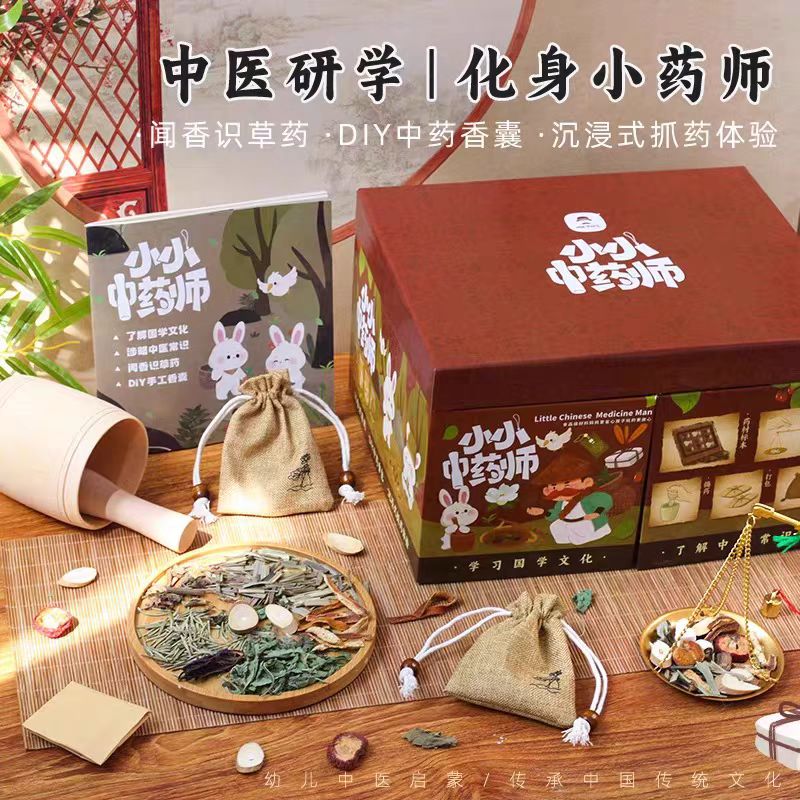 小小中药师diy材料包中药香囊