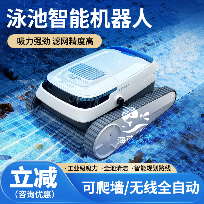 游泳池全自动吸污机池底智能清洁机器人水下吸尘器水龟爬墙吸污机