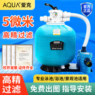 AQUA爱克游泳池砂缸水泵一体机鱼池浴池沙缸过滤器水处理工程设备