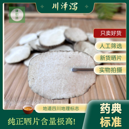 正宗无硫食用农产品四川