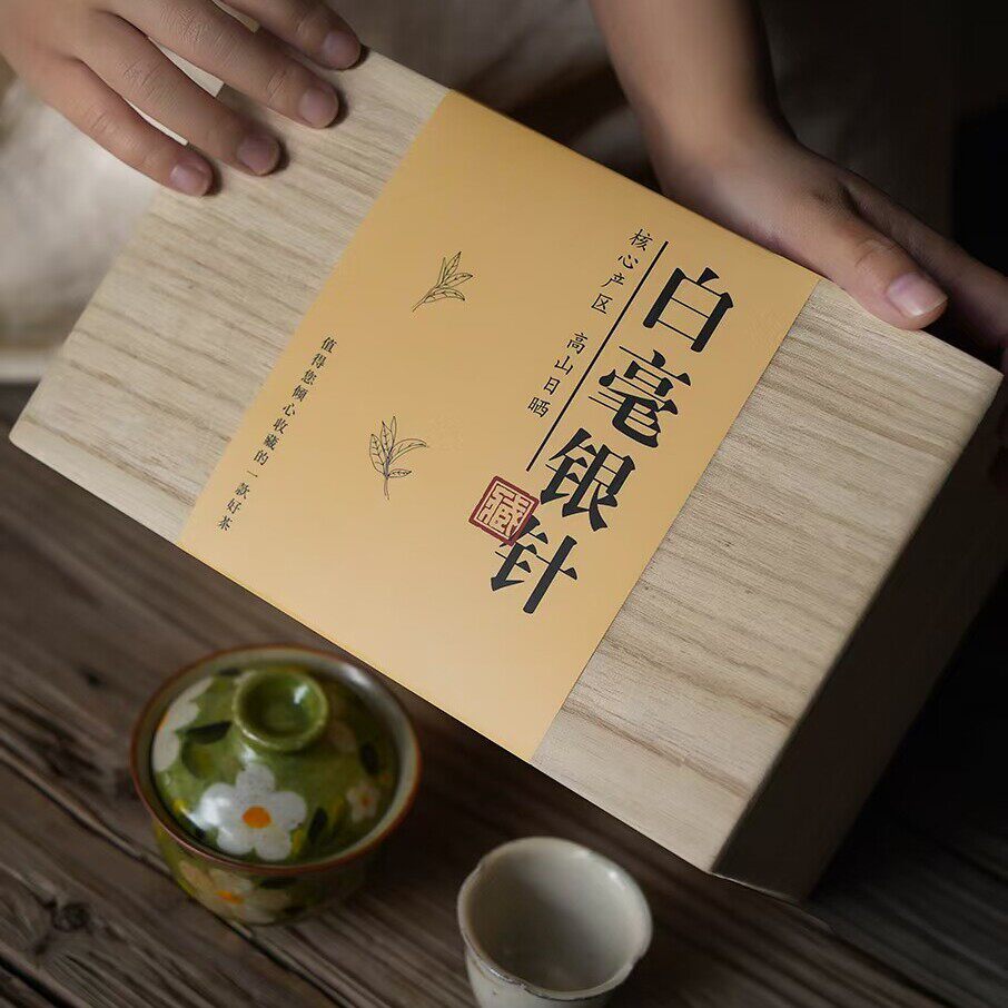 茶叶礼盒装白毫银针正宗福建政和非福鼎荒野白茶500g过节送长辈