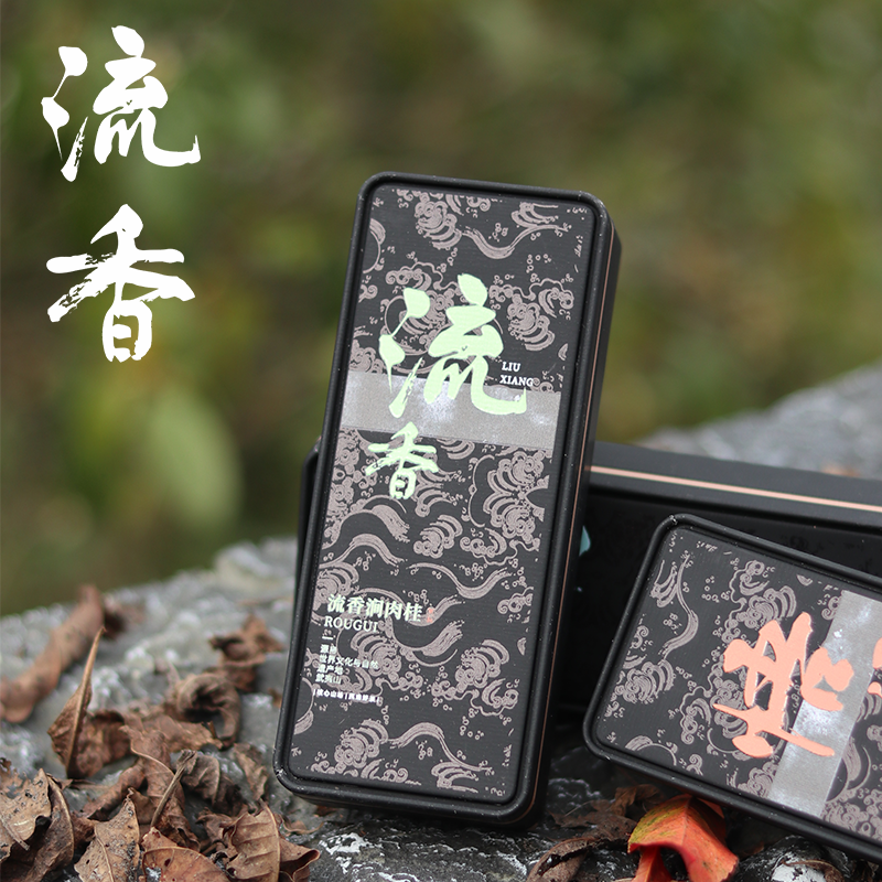 大红袍肉桂茶武夷山马头岩礼盒装