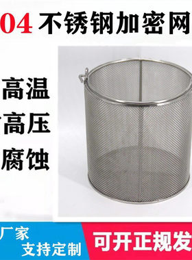 304不锈钢加密网筐网篮清洗过滤漏网框沥水篮漏筐滤网漏水筛网篮