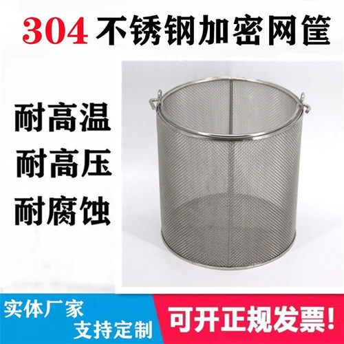 304不锈钢加密网筐网篮清洗过滤漏网框沥水篮漏筐滤网漏水筛网篮