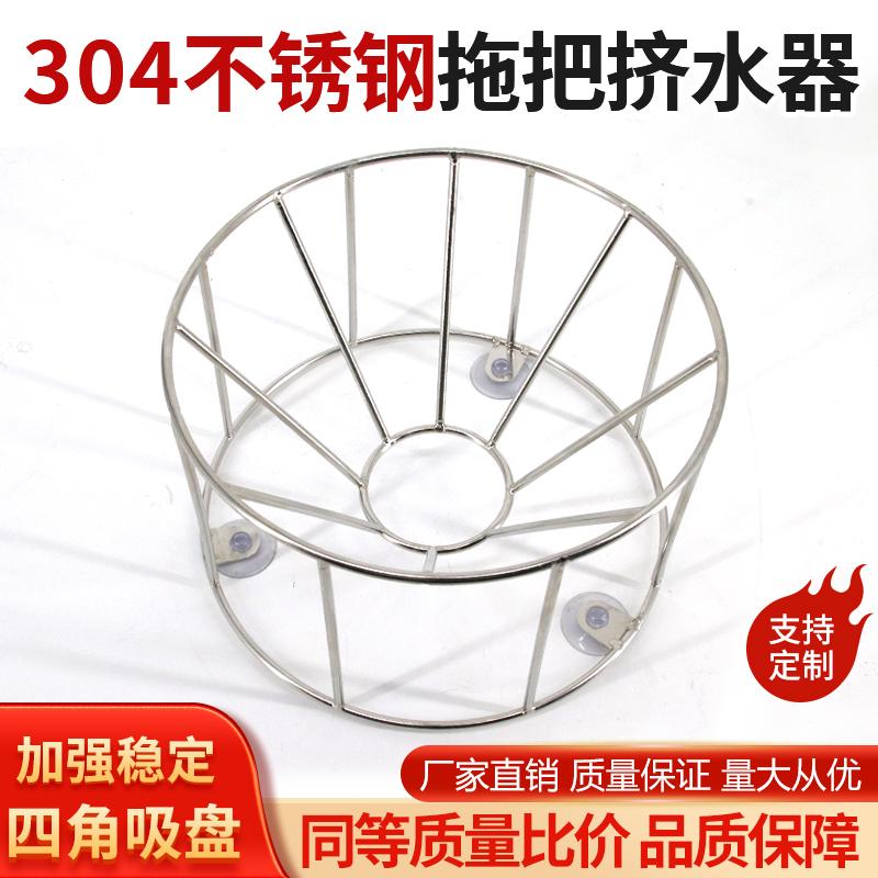 304不锈钢拖把挤水器拖把拧干器防霉防小虫子拖把晾干器架