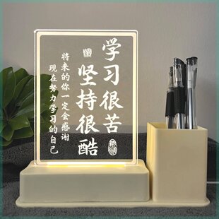 笔筒小夜灯励志摆件学习很苦坚持很酷新年礼物学生奖品毕业礼品