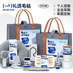 年会礼品商务伴手礼公司定制logo年终奖品入职大礼包送员工实用