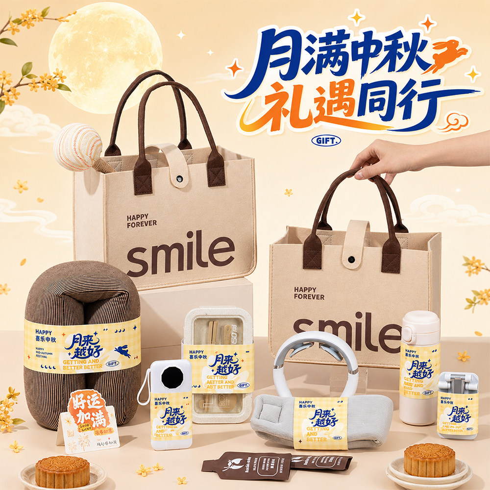 商务伴手礼新员工入职礼物送员工