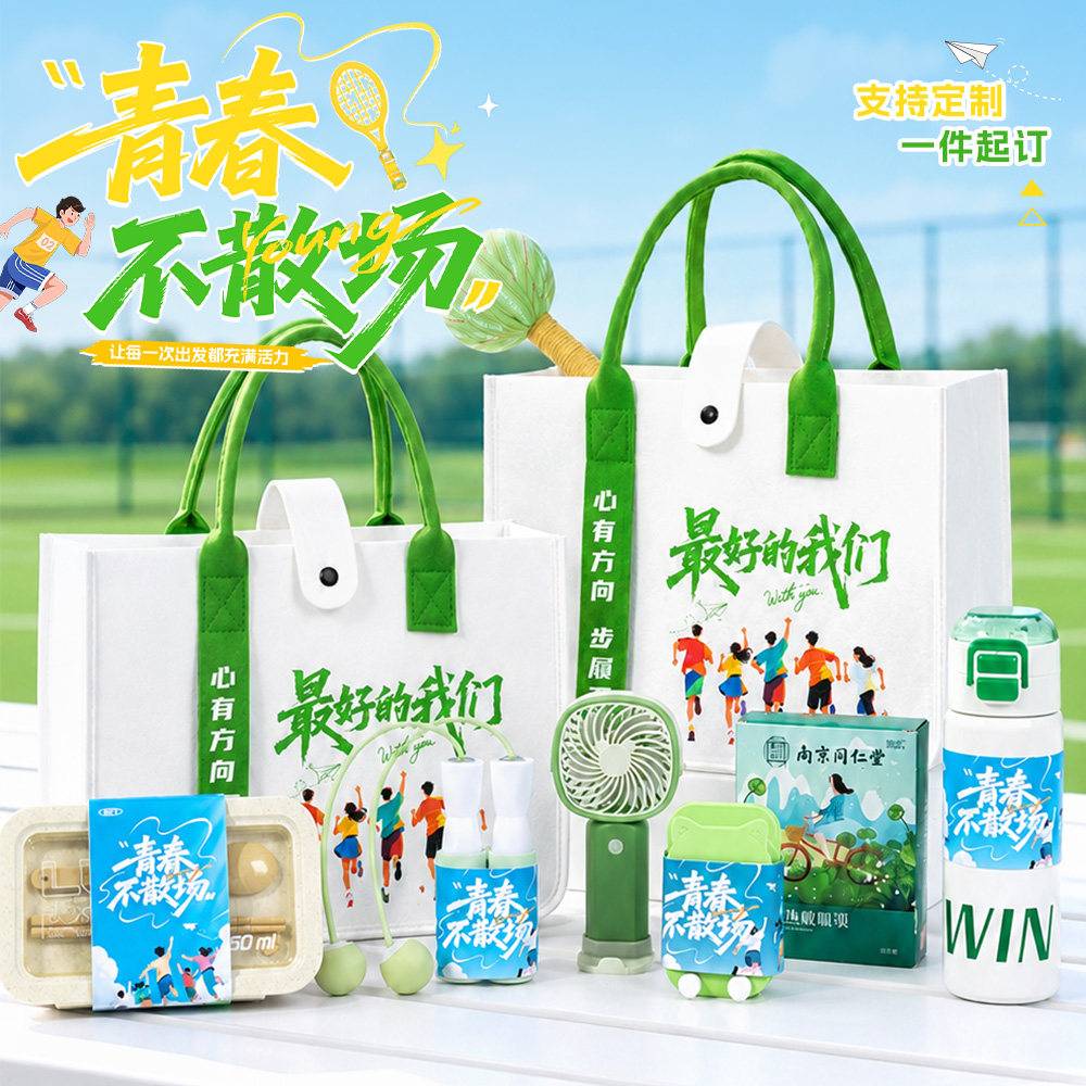公司定制保温杯套装防暑降温