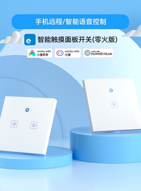 SONOFFWiFi触摸智能开关面板单零火线易微联灯控制支持华为HiLink