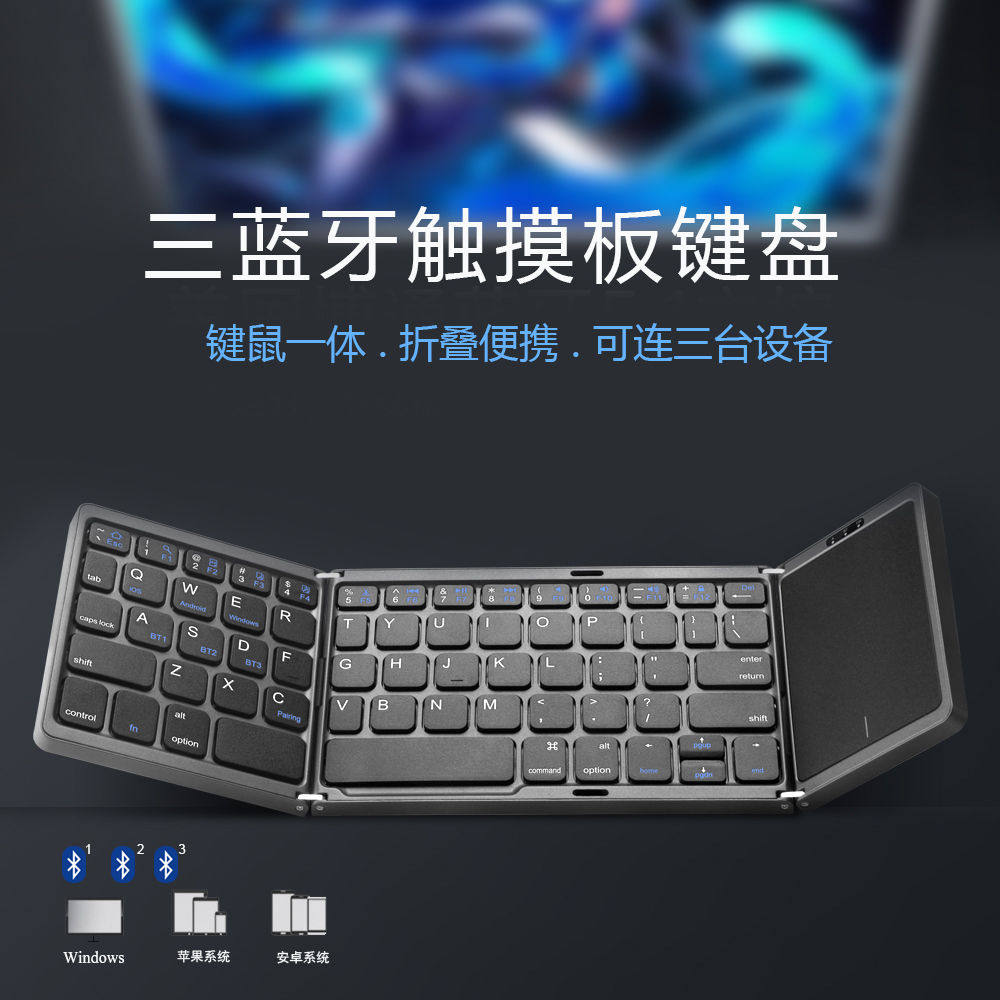 廖饰24无线蓝牙折叠键盘带触控数字外接手机平板ipad电脑通用迷你便携式使用感如何?