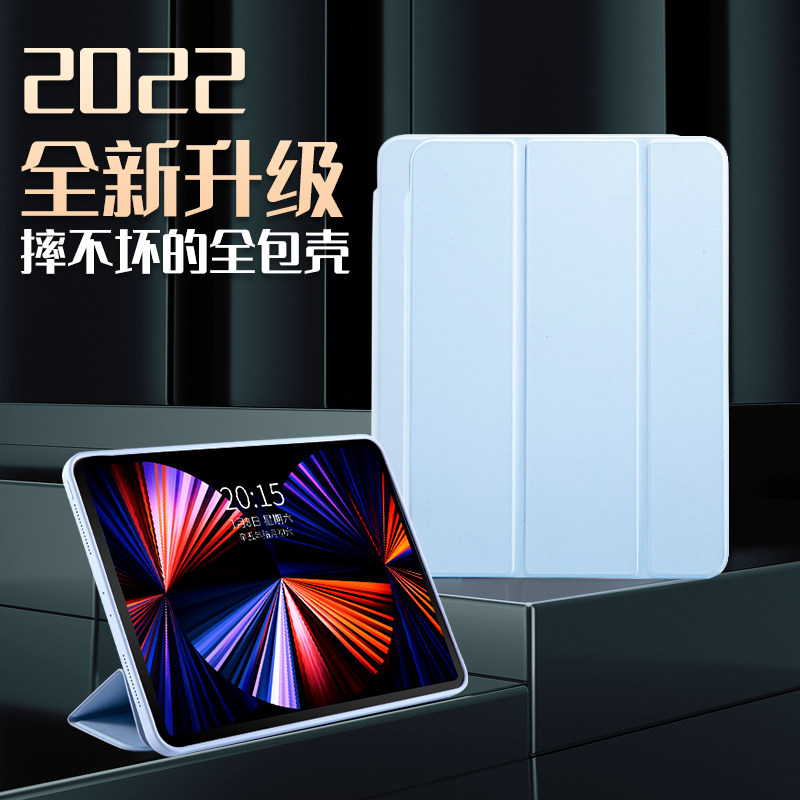 松眼适用于2022新款iPadPro保护壳11寸防弯mini6液态硅胶磁吸可拆分12.9套平板电脑Air4/5全包10.9第8代配件怎么看?
