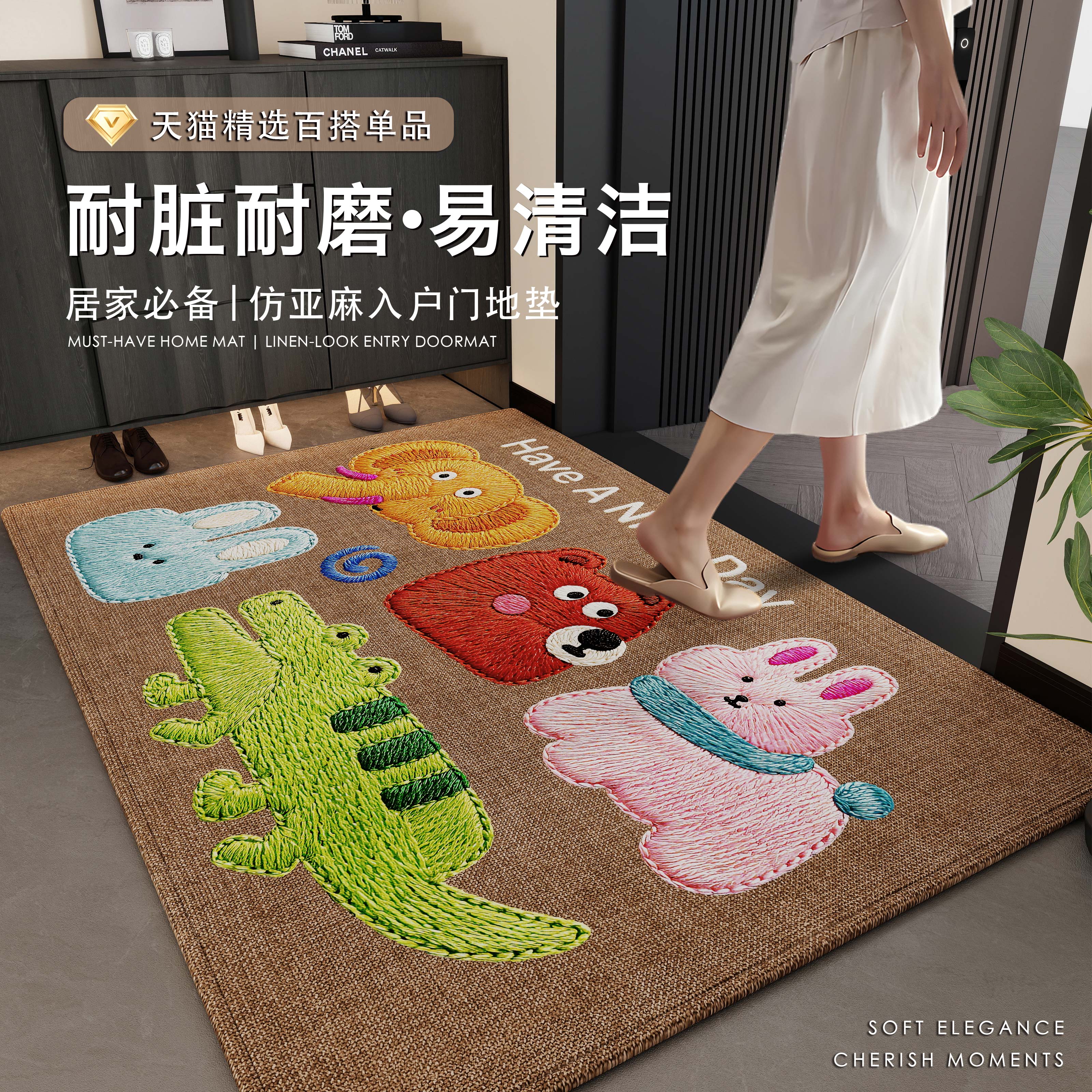 新款入户仿亚麻卡通免洗家用地垫