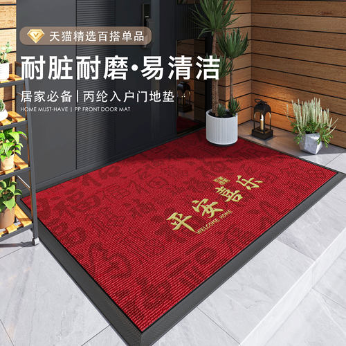 新款室外耐脏喜庆乔迁入户门地垫