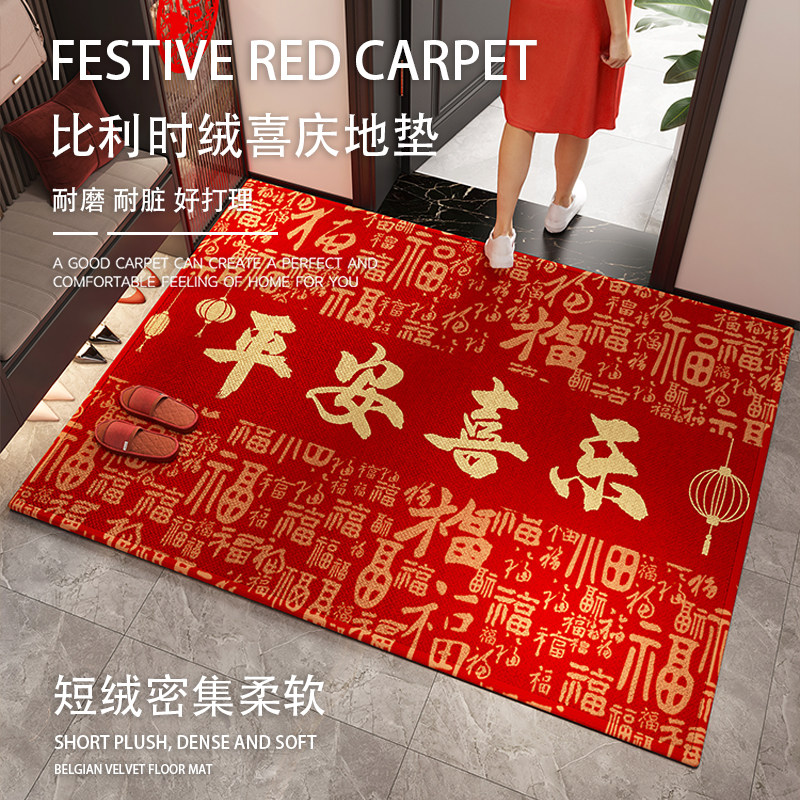 红色入户门地垫高级感乔迁喜庆进门垫红地毯门口换鞋脚垫子可裁剪,居家布艺,家用脚垫,淘宝优惠券,粉丝福利购,淘宝优惠卷