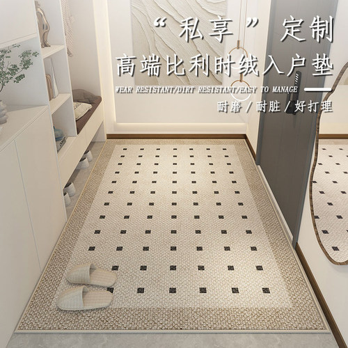 森纪比利时圈绒轻奢入户玄关耐脏