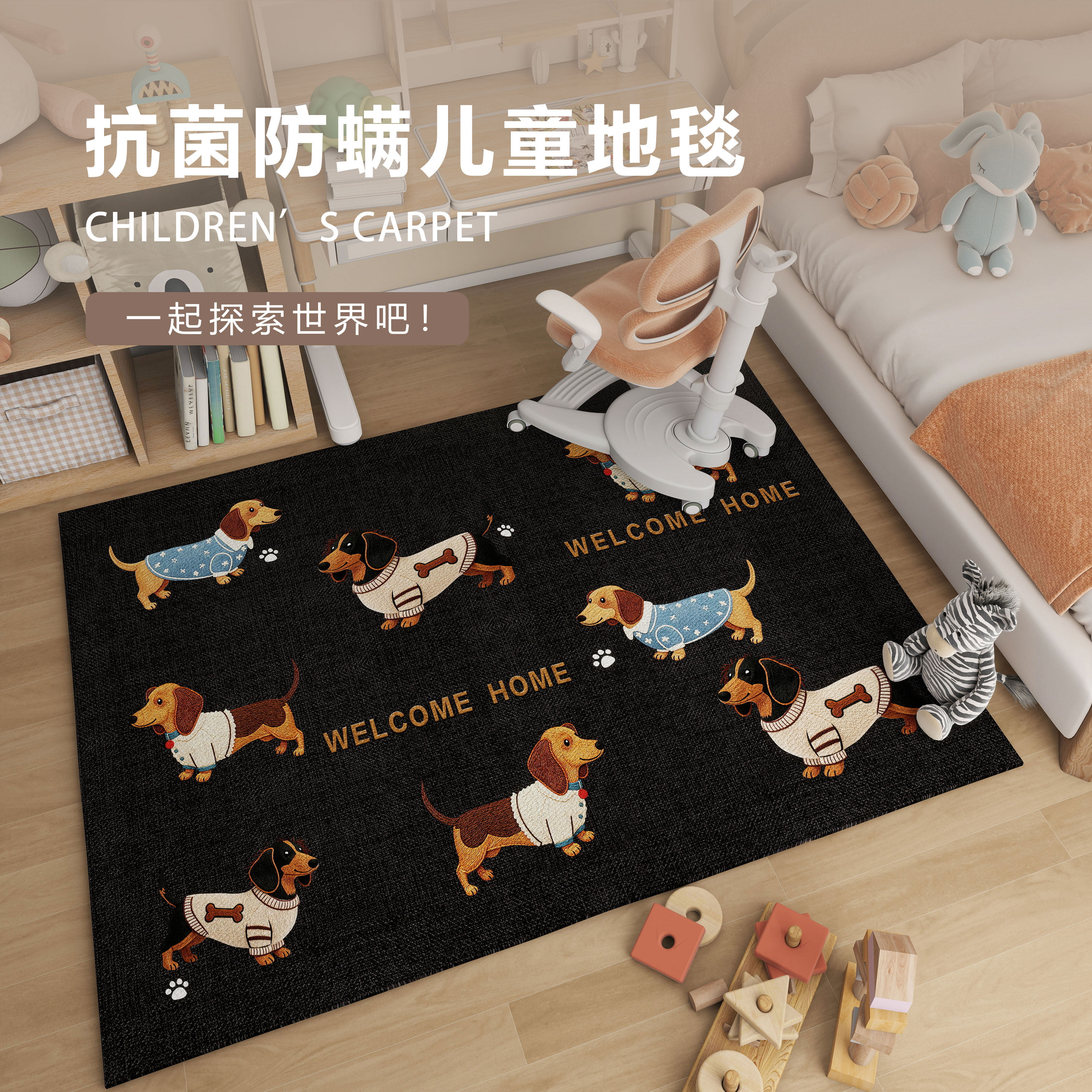 可爱卡通动物儿童房地毯家用脚垫电脑椅防滑垫阅读区床边毯无甲醛