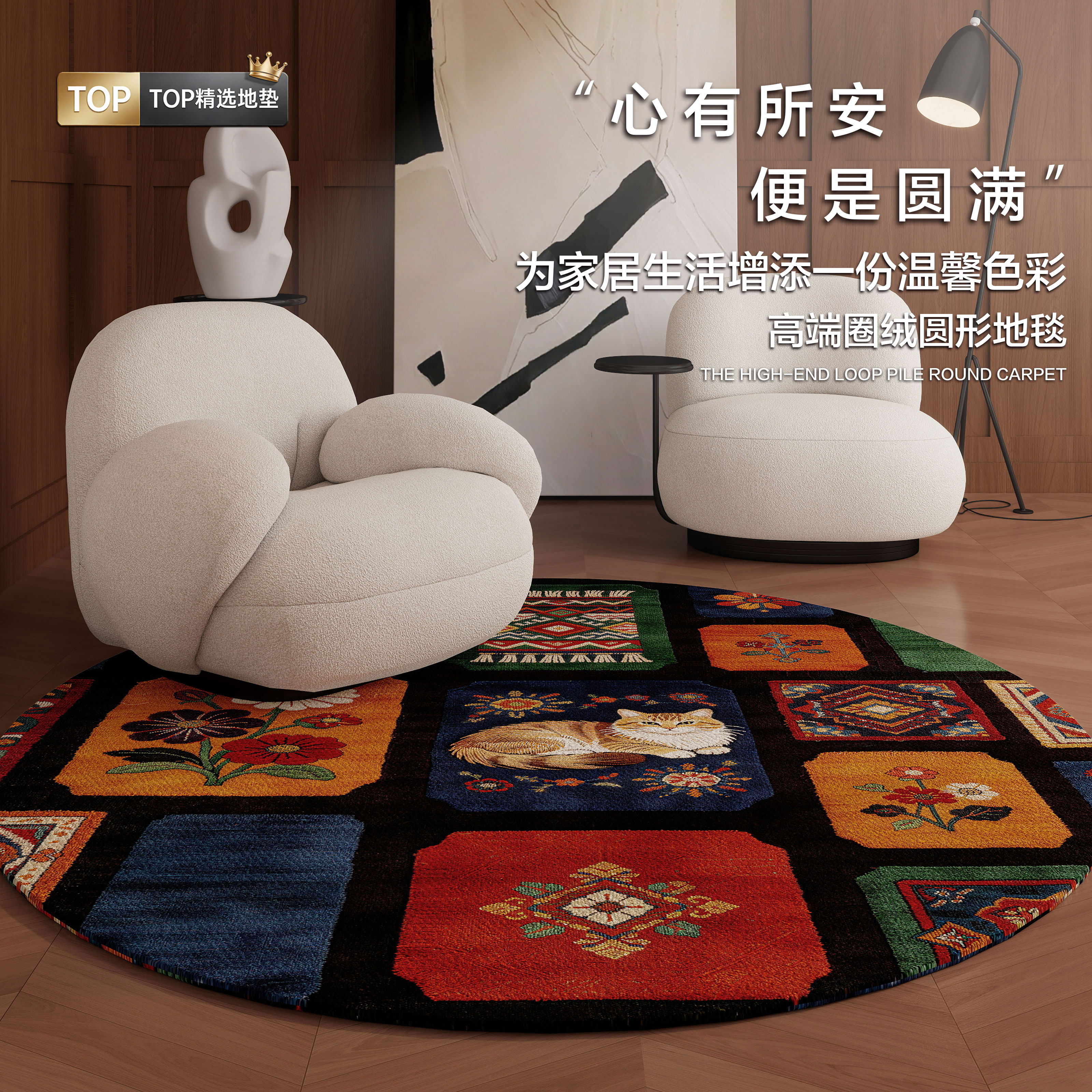 复古圆形客厅防滑免洗加厚地毯