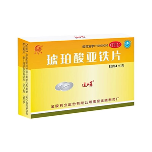 速力菲 琥珀酸亚铁片 0.1g*20片*1板/盒