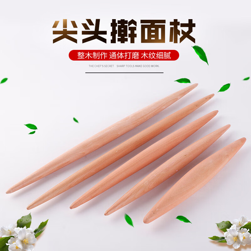 两头尖实木枣木擀面杖烘焙擀面棍工具擀面棒饺子皮家用压面擀面棍
