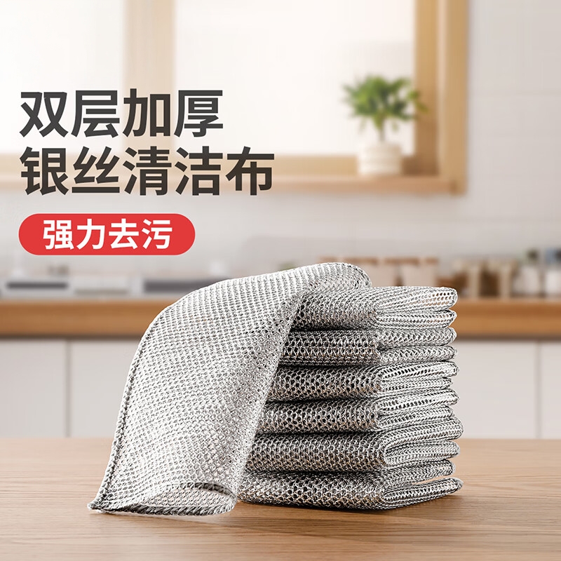 钢丝抹布双层加厚网格替代钢丝球家用洗碗布耐磨银丝抹布不沾油