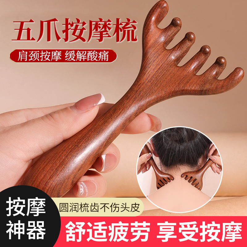 五爪头部按摩器按摩爪疏通头疗经络梳抓头神器牛角按摩梳养生梳子