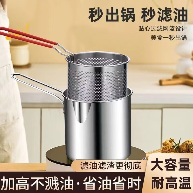 油炸锅家用迷你304不锈钢加深厚省油多功能燃气炸串锅电磁炉可用