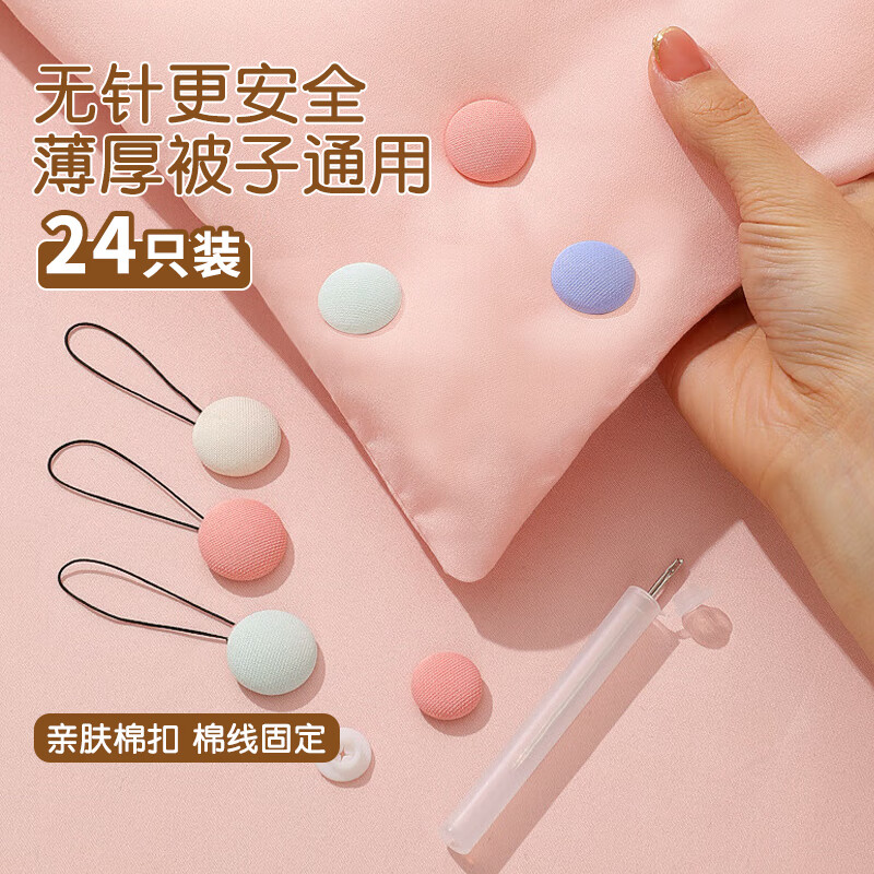 被子固定器新款防跑被安全无针隐形被套被罩无痕扣订床单棉被神器