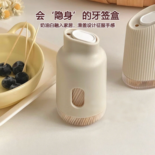 便携牙签盒ins新款奶油风牙签罐创意轻奢高级感家用日式牙签筒