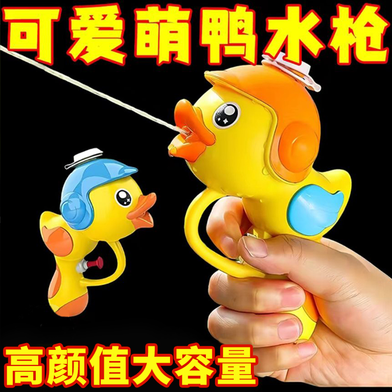 儿童小黄鸭夏季戏水宝宝喷水玩具