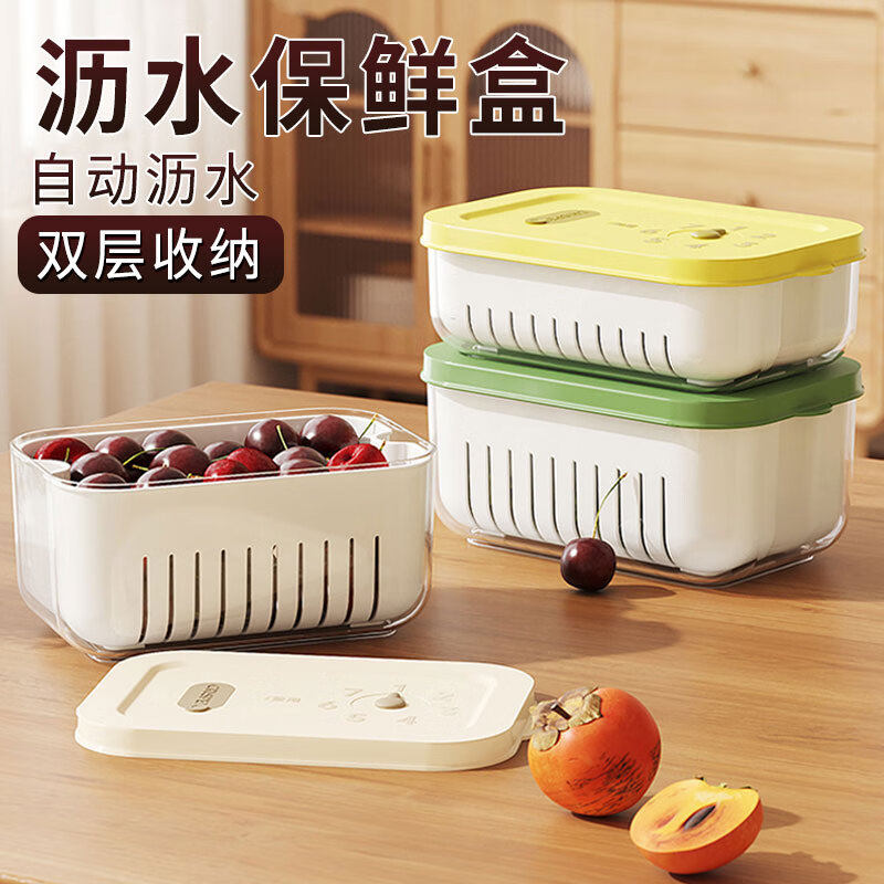 沥水保鲜盒食品级冰箱专用水果便当盒子外出携带储物碗密封冷藏冻