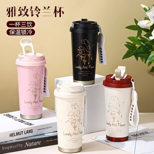 便携随行杯子吸管水杯 铃兰花保温杯不锈钢咖啡杯女高颜值2024新款