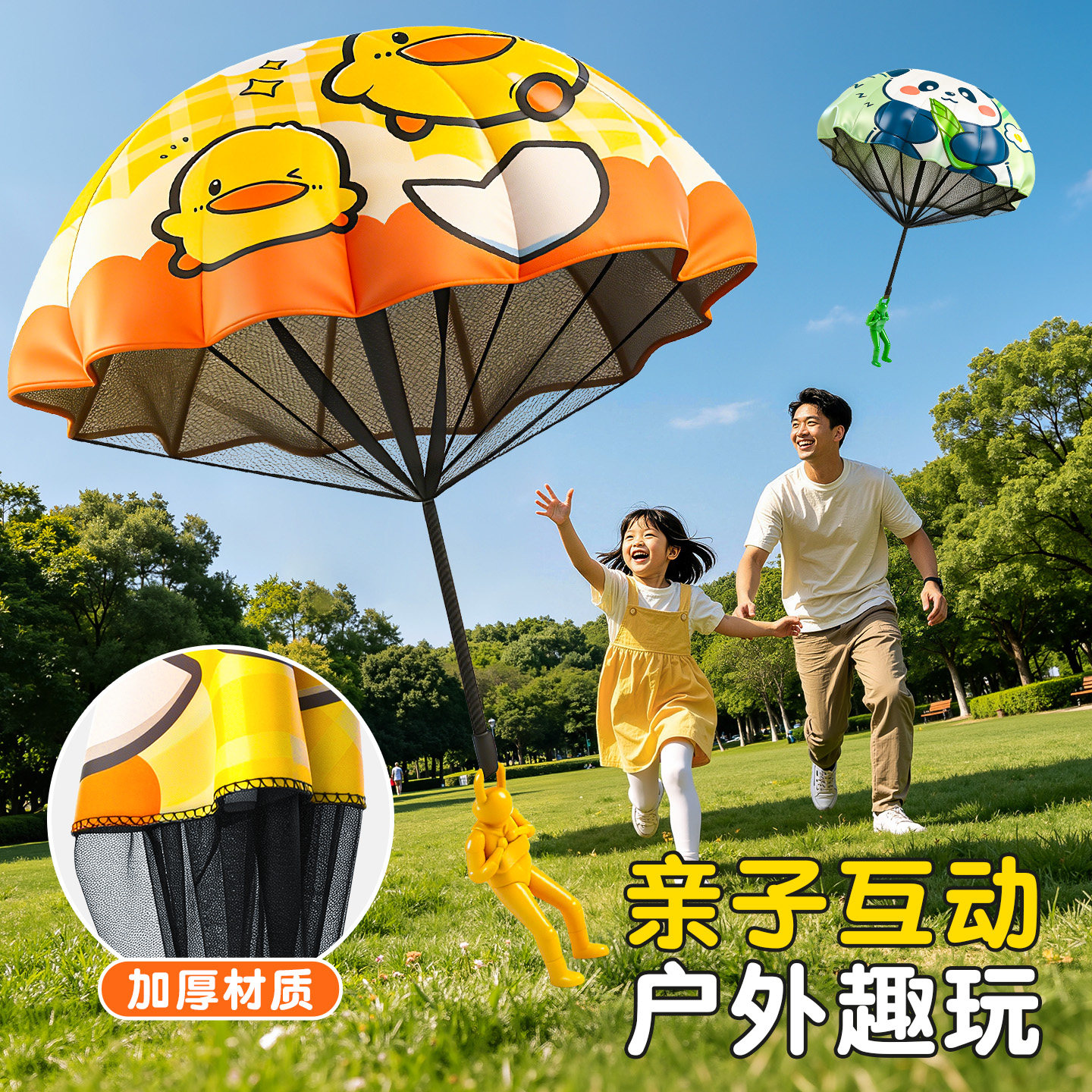 儿童手抛降落伞小朋友公园户外草坪玩具宝宝亲子互动运动游戏道具