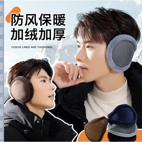 加厚加绒耳罩男女通用护耳朵套冬季保暖成人护耳套耳包耳暖耳捂子,居家日用,保暖围挡,淘宝优惠券,粉丝福利购,淘宝优惠卷