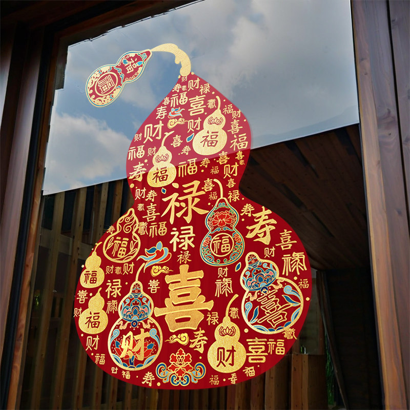福禄寿招财好运贴纸客厅走廊玄关装饰画门窗柜遮瑕防水自粘贴纸画,家居饰品,软装墙贴,淘宝优惠券,粉丝福利购,淘宝优惠卷