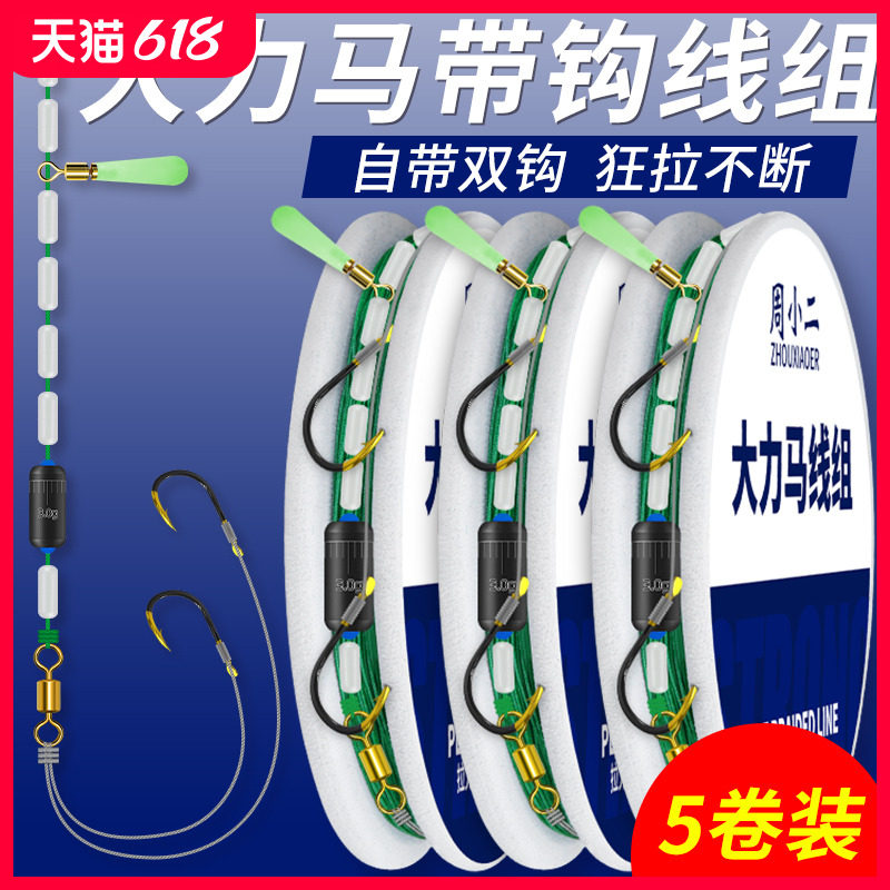 绑好成品大力马主线线组钓鱼线大马力全套大物鲢鳙巨物套装鱼钩,户外/登山/野营/旅行用品,线组,淘宝优惠券,粉丝福利购,淘宝优惠卷