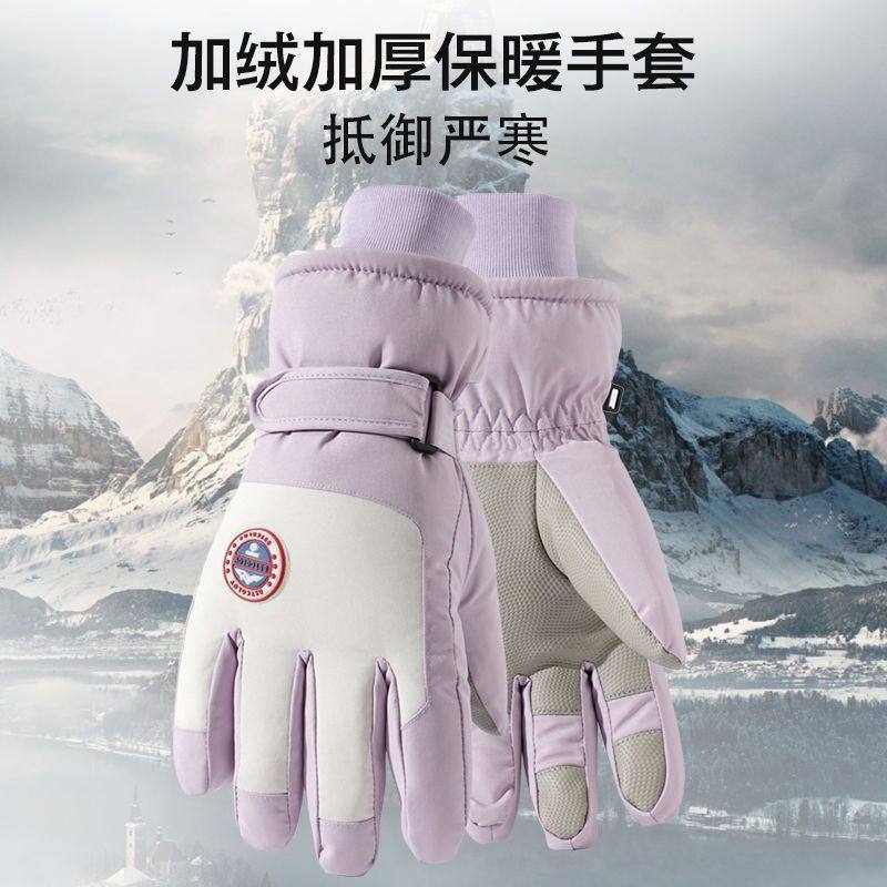 滑雪手套成人冬季雪山登山电车加厚保暖防寒加绒触,户外/登山/野营/旅行用品,滑雪手套,淘宝优惠券,粉丝福利购,淘宝优惠卷
